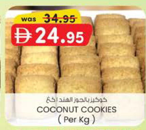 Coconut available at ك. الم. للتجارة in الإمارات العربية المتحدة , الامارات - دبي