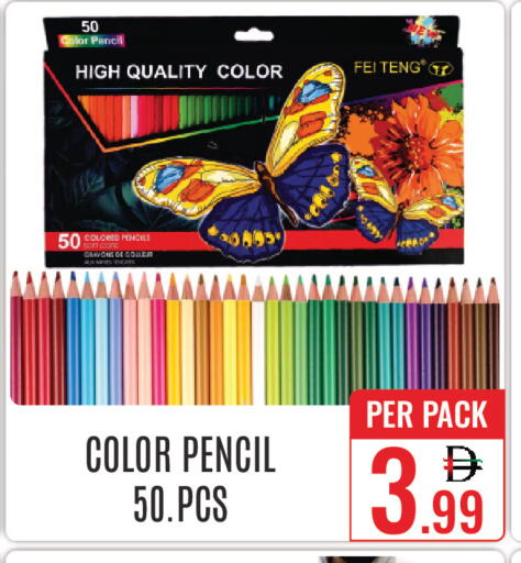 available at دي ستار متجر متعدد الأقسام.ذ.م.م in الإمارات العربية المتحدة , الامارات - دبي