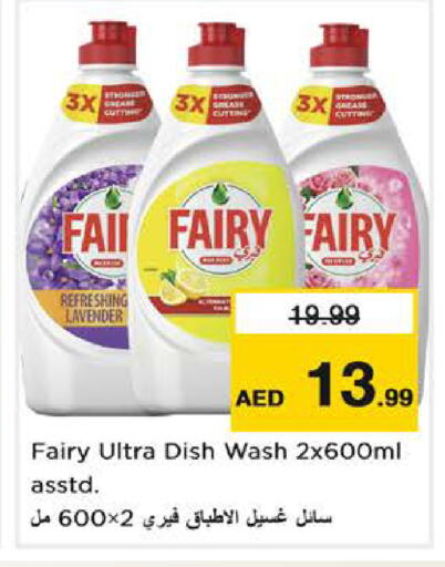 available at Nesto Hypermarket in UAE - Dubai