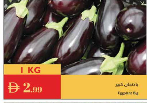 Eggplant available at Istanbul Supermarket in UAE - Ras al Khaimah