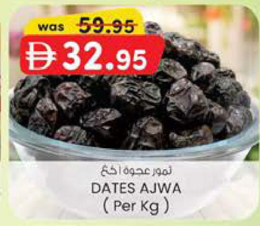 available at ك. الم. للتجارة in الإمارات العربية المتحدة , الامارات - دبي