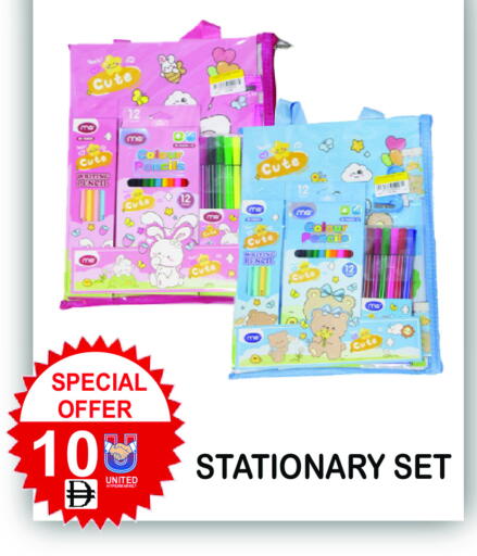 available at يونايتد هيبر ماركت in الإمارات العربية المتحدة , الامارات - دبي