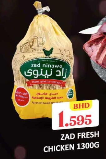available at طلال ماركت in البحرين