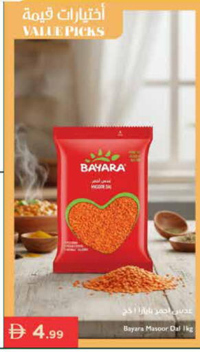 available at إسطنبول سوبرماركت in الإمارات العربية المتحدة , الامارات - رَأْس ٱلْخَيْمَة