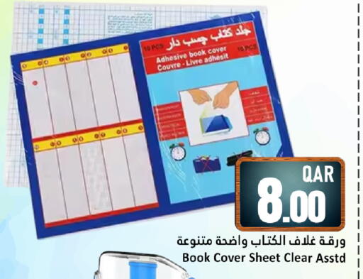 available at Dana Hypermarket in Qatar - Umm Salal