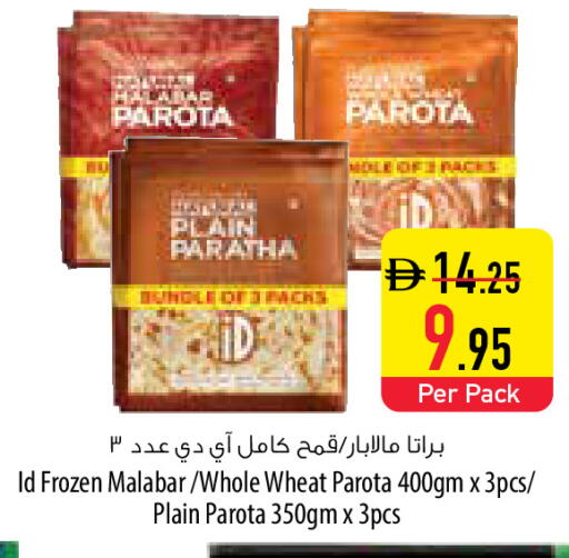 available at Safeer Market in UAE - Umm al Quwain