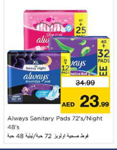 available at نستو هايبرماركت in الإمارات العربية المتحدة , الامارات - الشارقة / عجمان