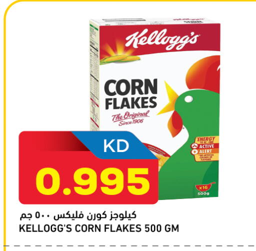 available at Oncost in Kuwait - Ahmadi Governorate