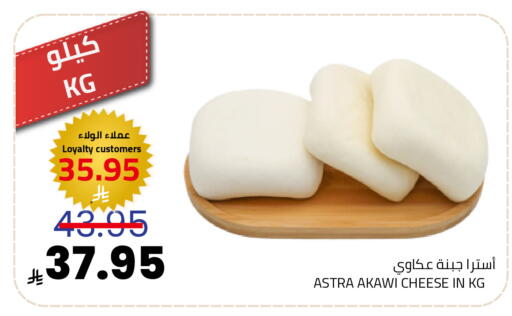 available at Astra Markets in KSA, Saudi Arabia, Saudi - Tabuk