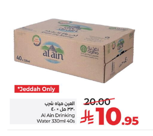 available at LULU Hypermarket in KSA, Saudi Arabia, Saudi - Jeddah
