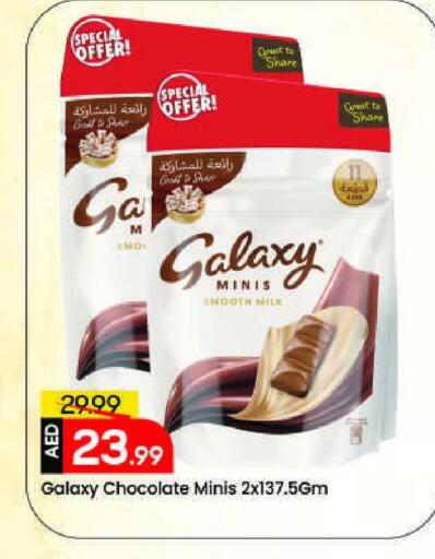 available at مارك & سيف in الإمارات العربية المتحدة , الامارات - الشارقة / عجمان