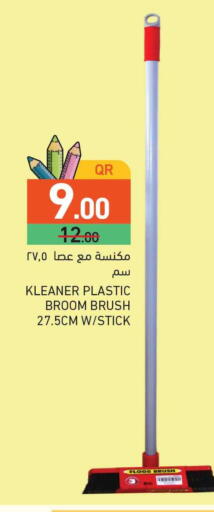 available at أسواق رامز in قطر - الدوحة