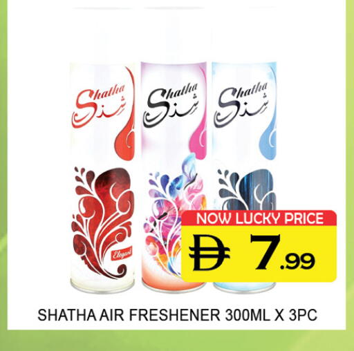 available at Lucky Center in UAE - Sharjah / Ajman