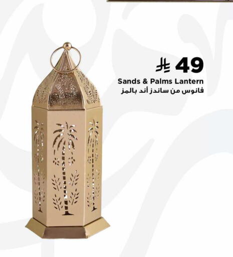 available at Home Box in KSA, Saudi Arabia, Saudi - Medina