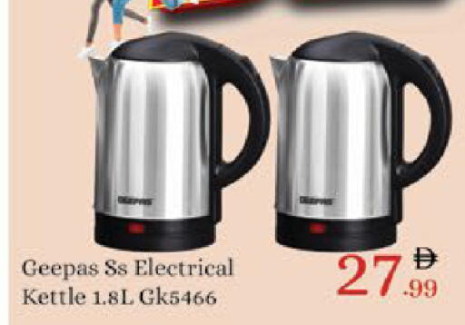 available at AIKO Mall and AIKO Hypermarket in UAE - Al Ain