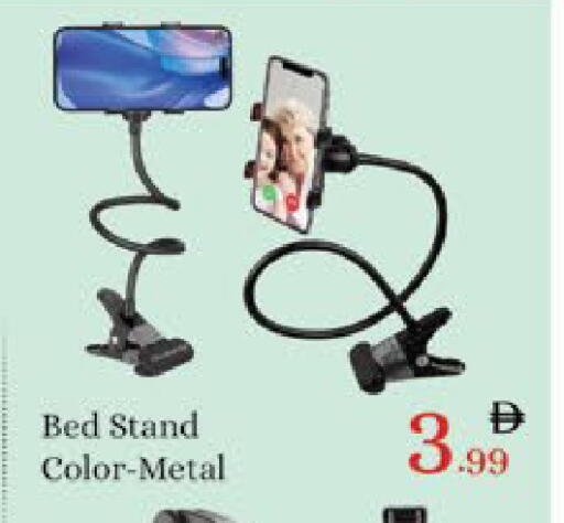 available at AIKO Mall and AIKO Hypermarket in UAE - Al Ain