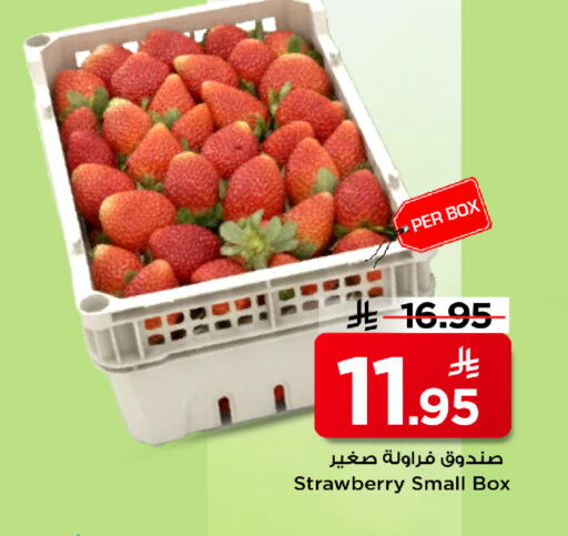 Strawberry available at مارك & سيف in مملكة العربية السعودية, السعودية, سعودية - الخبر‎