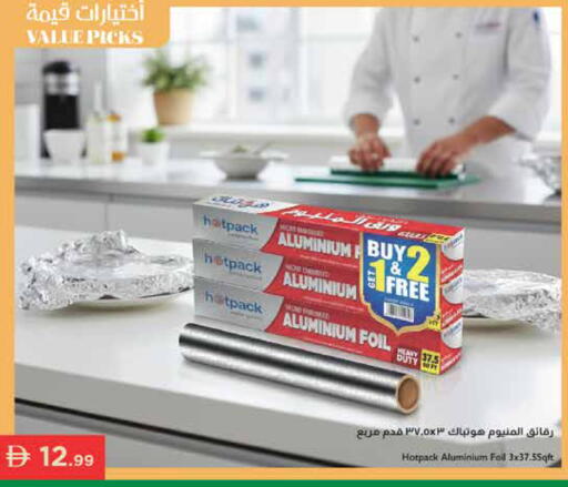 available at Istanbul Supermarket in UAE - Ras al Khaimah