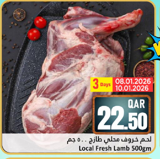 available at دانة هايبرماركت in قطر - الشحانية