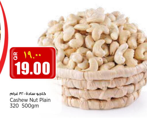 available at ريتيل مارت in قطر - أم صلال