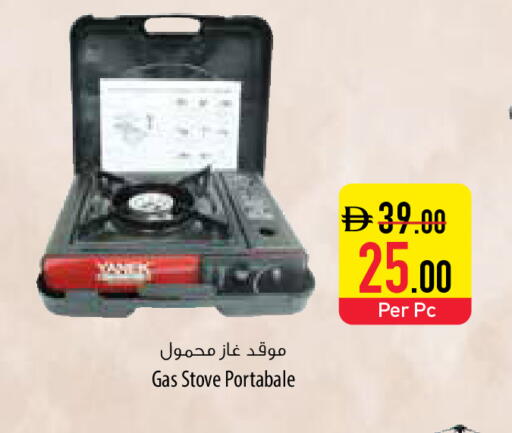 available at Safeer Market in UAE - Umm al Quwain