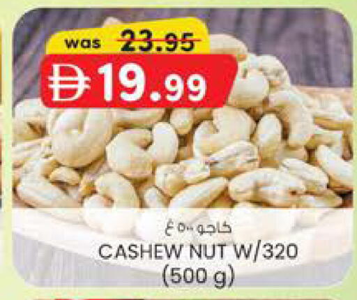 available at K.M Hypermarket in UAE - Sharjah / Ajman