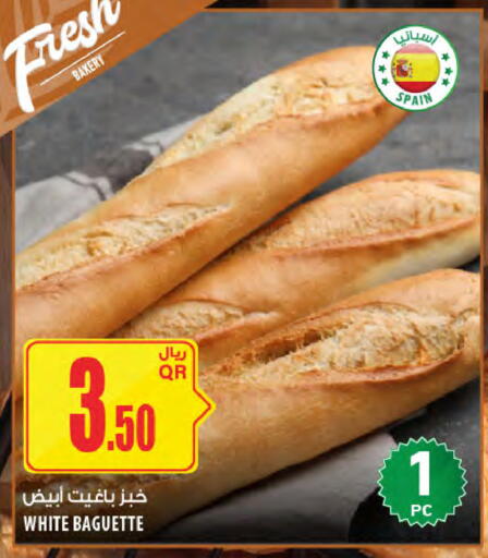 available at شركة الميرة للمواد الاستهلاكية in قطر - الريان