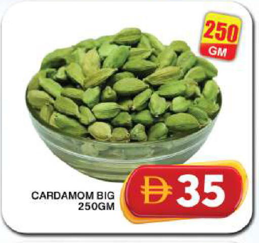 Cardamom available at Grand Hyper Market in UAE - Dubai