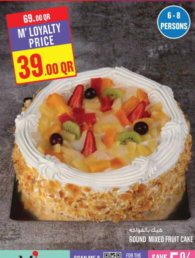 available at مونوبريكس in قطر - أم صلال