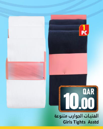 available at دانة هايبرماركت in قطر - الشمال