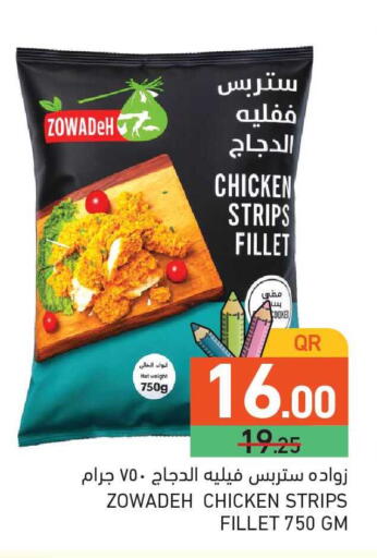 available at Aswaq Ramez in Qatar - Al Rayyan