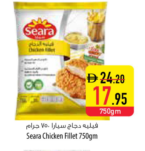 available at Safeer Market in UAE - Abu Dhabi