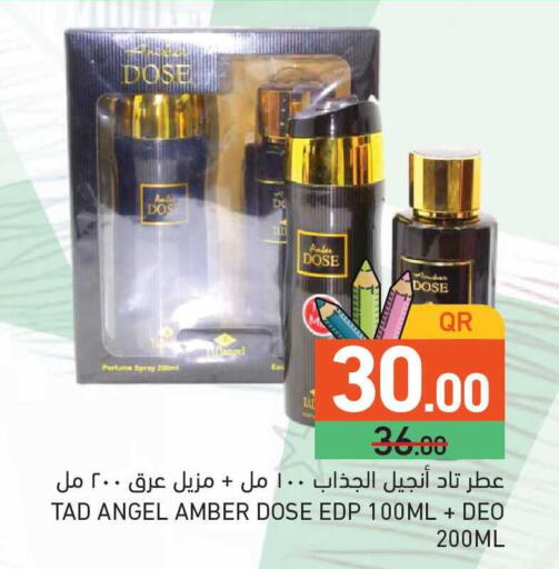 available at أسواق رامز in قطر - الدوحة