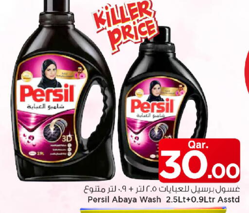 available at Mark & Save  in Qatar - Al Daayen