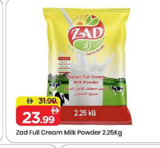 available at Mark & Save in UAE - Sharjah / Ajman