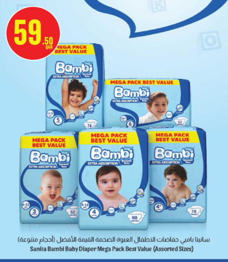 available at مونوبريكس in قطر - أم صلال