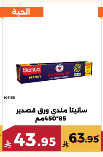 available at Forat Garden in KSA, Saudi Arabia, Saudi - Mecca