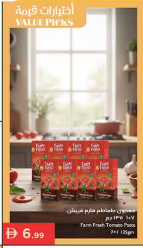 Tomato available at إسطنبول سوبرماركت in الإمارات العربية المتحدة , الامارات - رَأْس ٱلْخَيْمَة