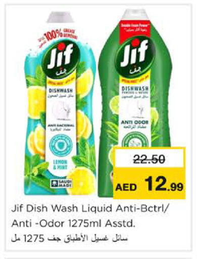 Mint available at نستو هايبرماركت in الإمارات العربية المتحدة , الامارات - رَأْس ٱلْخَيْمَة