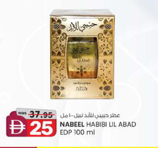 available at ك. الم. للتجارة in الإمارات العربية المتحدة , الامارات - أبو ظبي
