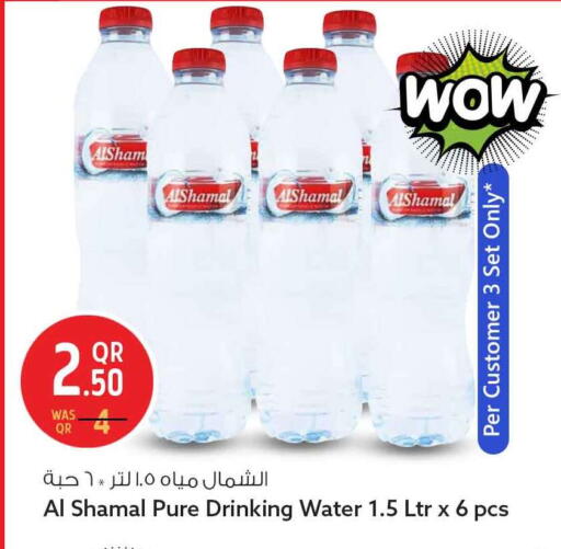 available at Safari Hypermarket in Qatar - Al Shamal