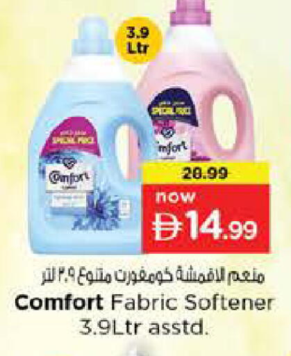 available at Nesto Hypermarket in UAE - Abu Dhabi
