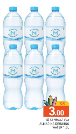 available at Aswaq Ramez in Qatar - Doha