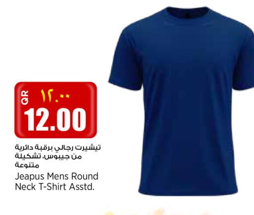 available at سوبر ماركت الهندي الجديد in قطر - الشحانية