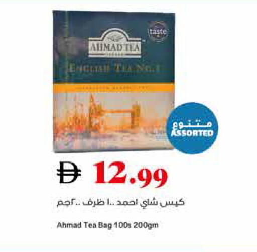 available at Trolleys Supermarket in UAE - Sharjah / Ajman
