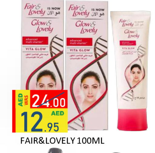 available at رويال جلف هايبرماركت in الإمارات العربية المتحدة , الامارات - أبو ظبي