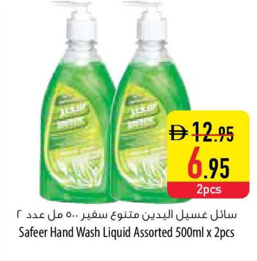 available at السفير ماركت in الإمارات العربية المتحدة , الامارات - رَأْس ٱلْخَيْمَة