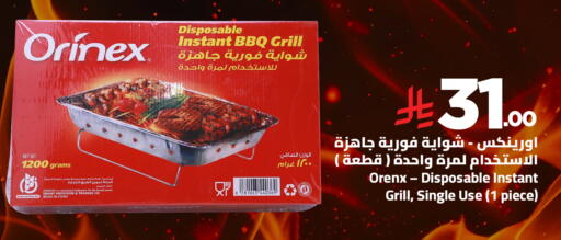 available at Wahj Mart in KSA, Saudi Arabia, Saudi - Jeddah