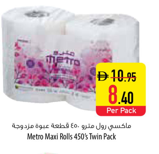 available at Safeer Market in UAE - Fujairah