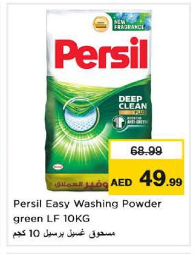 available at Nesto Hypermarket in UAE - Abu Dhabi
